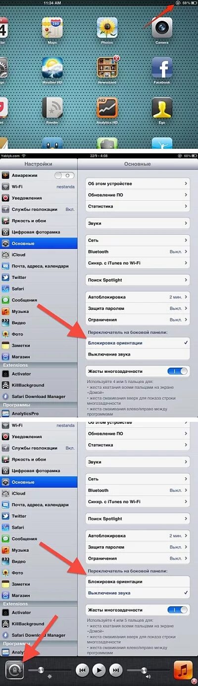 Блокировка поворота экрана IPAD. Автоповорот экрана айпад. Разворот экрана на айпаде. Перевернуть экран на айпаде. Как убрать поворот экрана