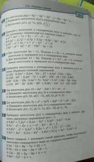 Мордкович алгебра 7 класс учебник углубленный уровень