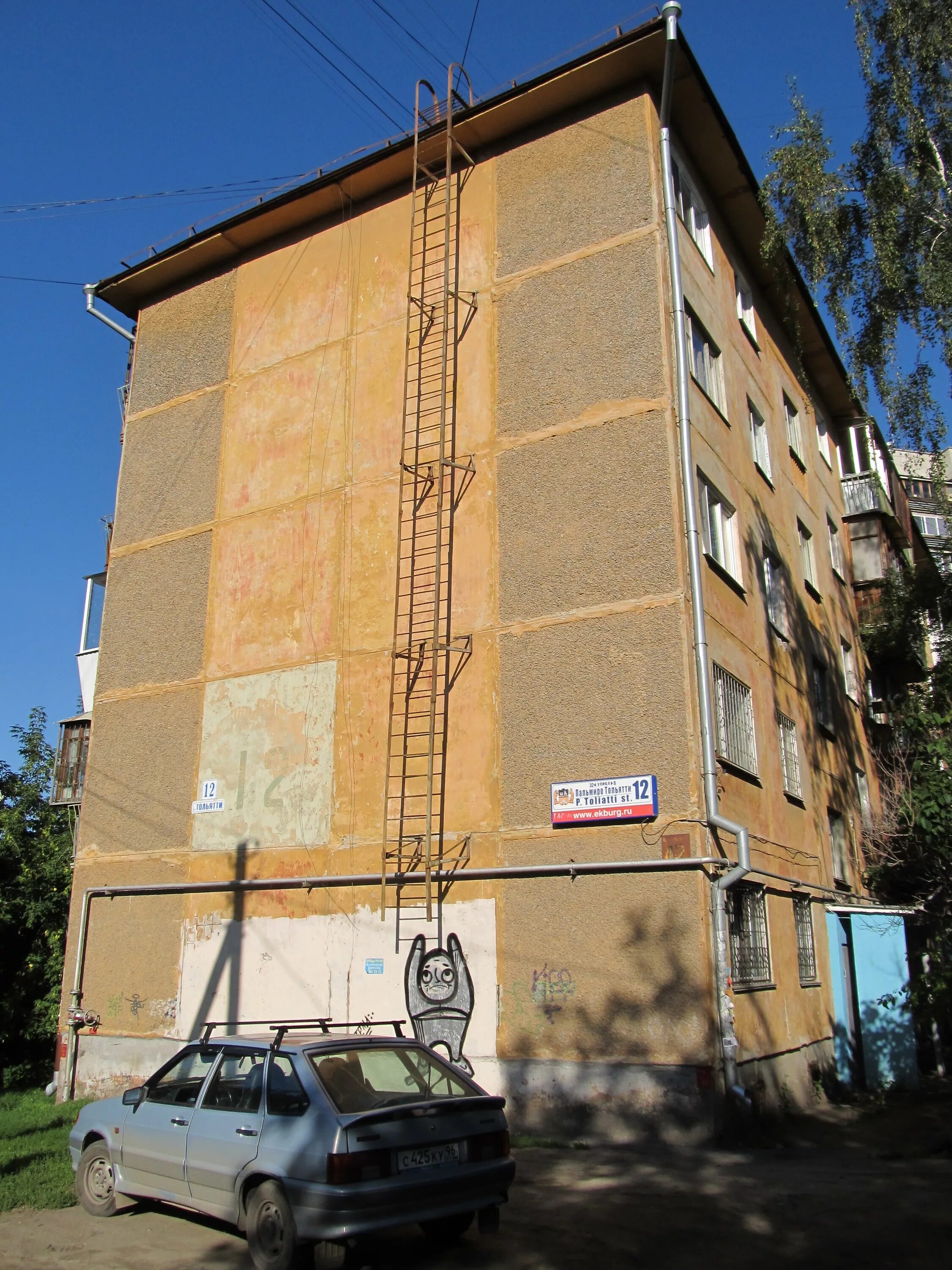 пальмиро тольятти. пальмиро тольятти 15г екатеринбург. пальмира тольятти екатеринбург. пальмиро тольятти, 15. пальмиро тольятти 15г.