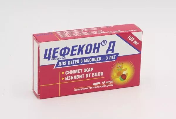 Цефекон свечи 250. Цефекон 200 мг для детей. Цефекон свечи 200мг. Цефекон свечи для детей 100 мг. Цефекон д 100 мг свечи.