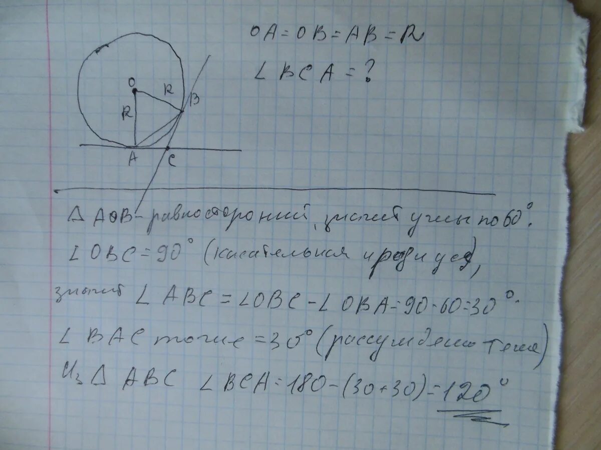 Найдите углы под которыми пересекаются прямые. Найдите углы под которыми пересекаются прямые касающиеся. если хорды пересекаются под прямым углом. хорды пересекаются под прямым углом найти радиус.
