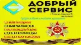 Добро пенза телефон