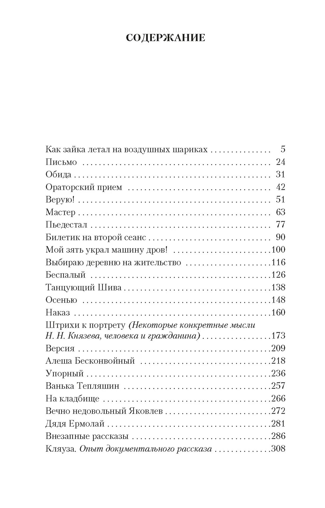 Выбираю деревню на жительство. Выбираю деревню на жительство шукшин. выбираю деревню на жительство шукшин читать. анализ рассказа в.м. шукшина «выбираю деревню на жительство.