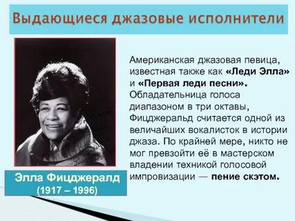 5 интересных фактов о джазе