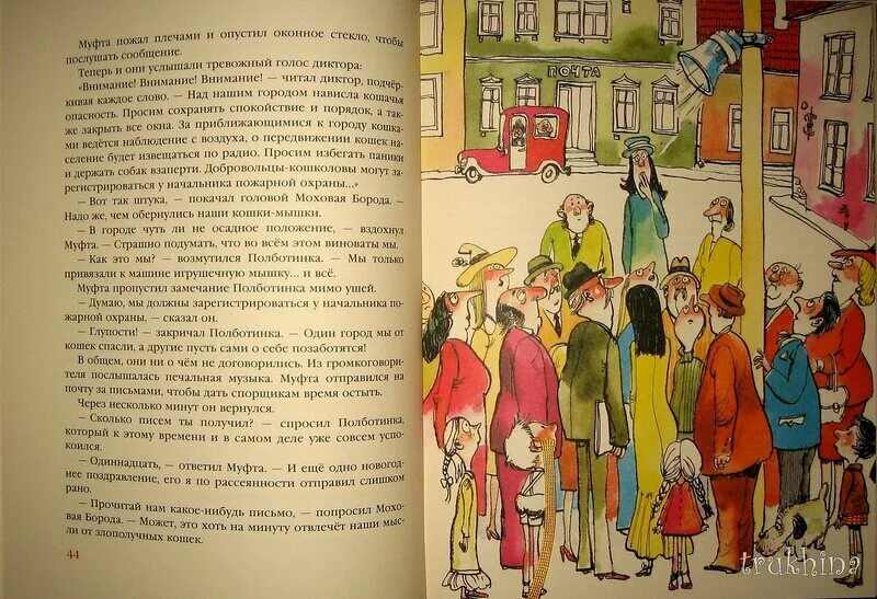 Рано читать. Рано читать