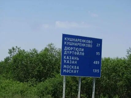 Кушнаренково сколько