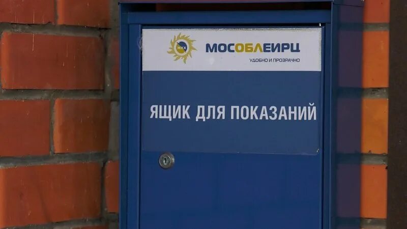 МОСОБЛЕИРЦ Воскресенск. Воскресенск ул Докторова 14. Докторова 14 Воскресенск МОСОБЛЕИРЦ. Воскресенск ул.Докторова д.14. Мособлеирц котельники