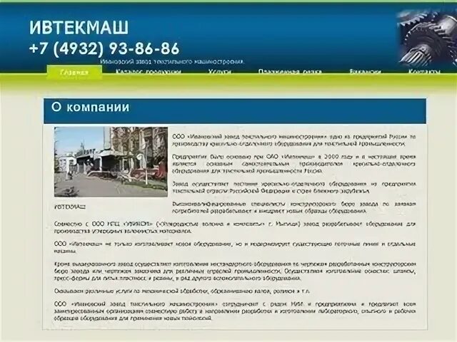 Перспектива иваново
