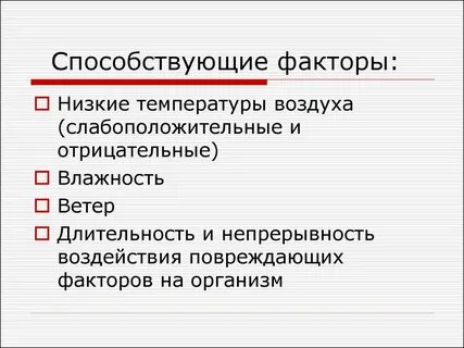 Какой из представленных ниже факторов