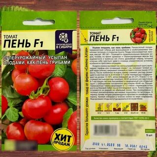 Томат пень характеристика и описание сорта фото