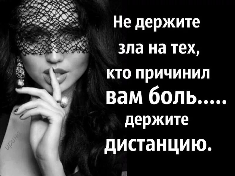 Не держи на меня зла