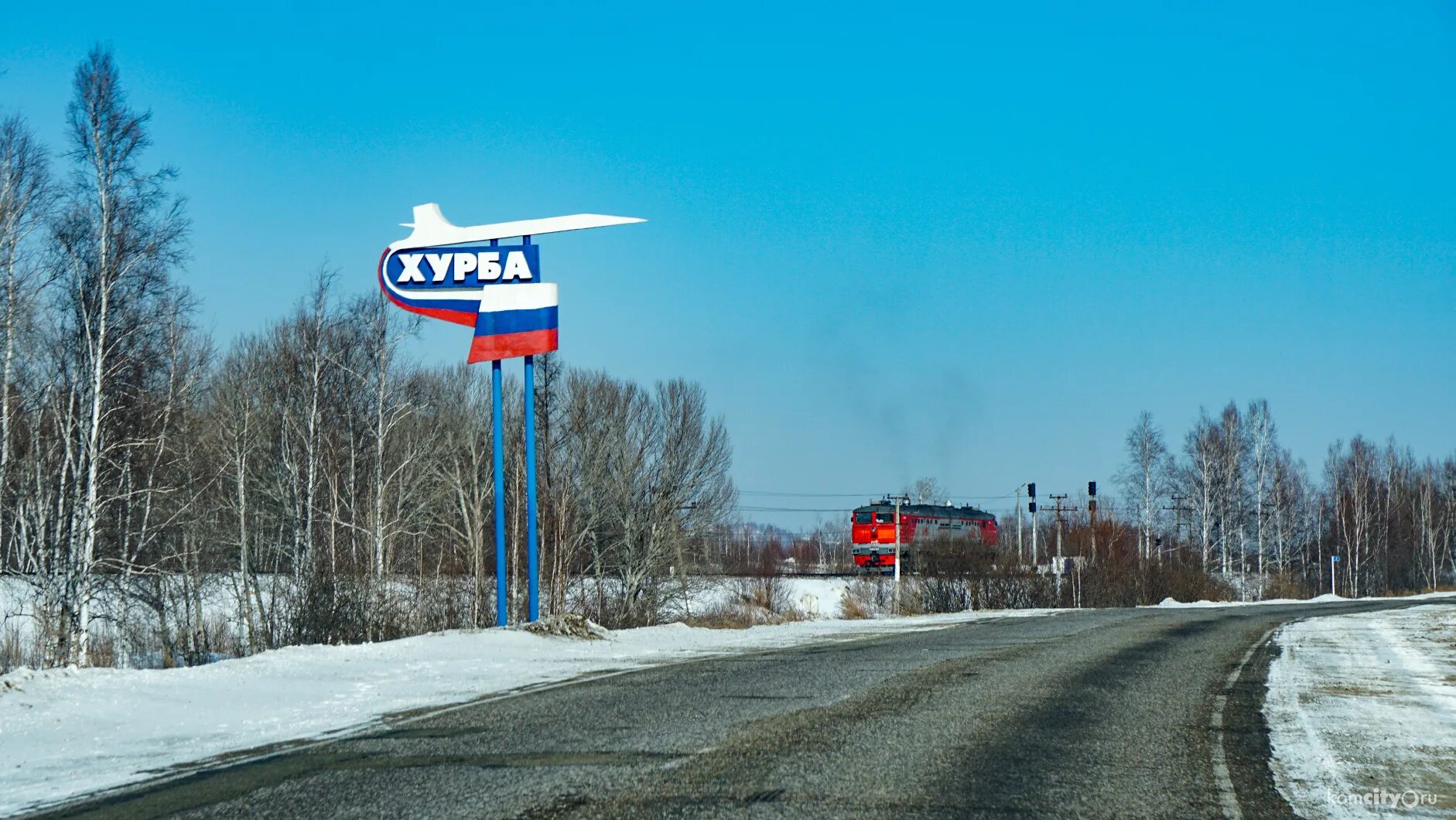 Сайт комсомольского района хабаровского края. Село Хурба Хабаровский край. Хурба Комсомольского района Хабаровского края. Село Хурба Комсомольский район. Село Хурба Комсомольский район Хабаровский край.