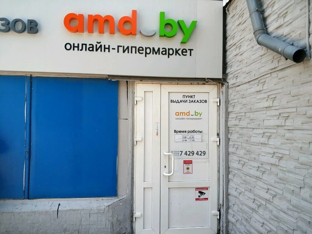 магазин oz в уручье. 13. гомель бай. первомайская 53 пинск аптека. гомель бай.