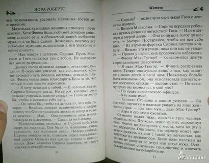 Волею обстоятельств