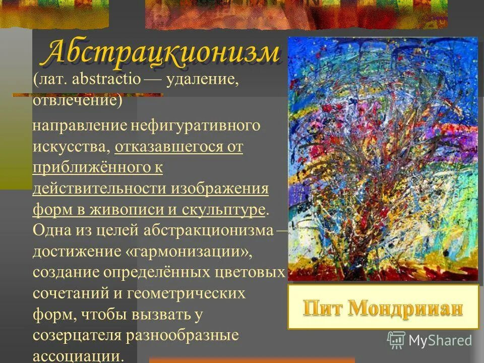 О понимании и интерпретации текста. Осмысление художественной формы. Осмысление художественной формы. Осмысление художественной формы. Осмысление художественной формы.