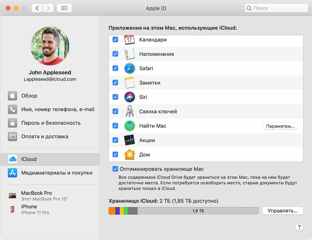 Программа для айфон айклауд. Icloud mac. приложение icloud для iphone. программа icloud для mac. айклауд приложение на айфон.