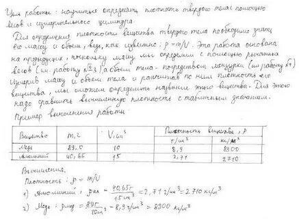 Физика лабораторная номер 4