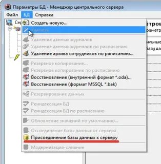 Орион про пароль