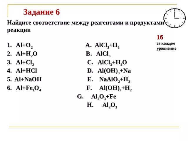 Соответствие между реагентами и продуктами реакции. Найдите соответствие между реагентами и продуктами реакции. Установите соответствие между реагентами и продуктами реакции. Как установить соответствие между реагентами и продуктами реакции.