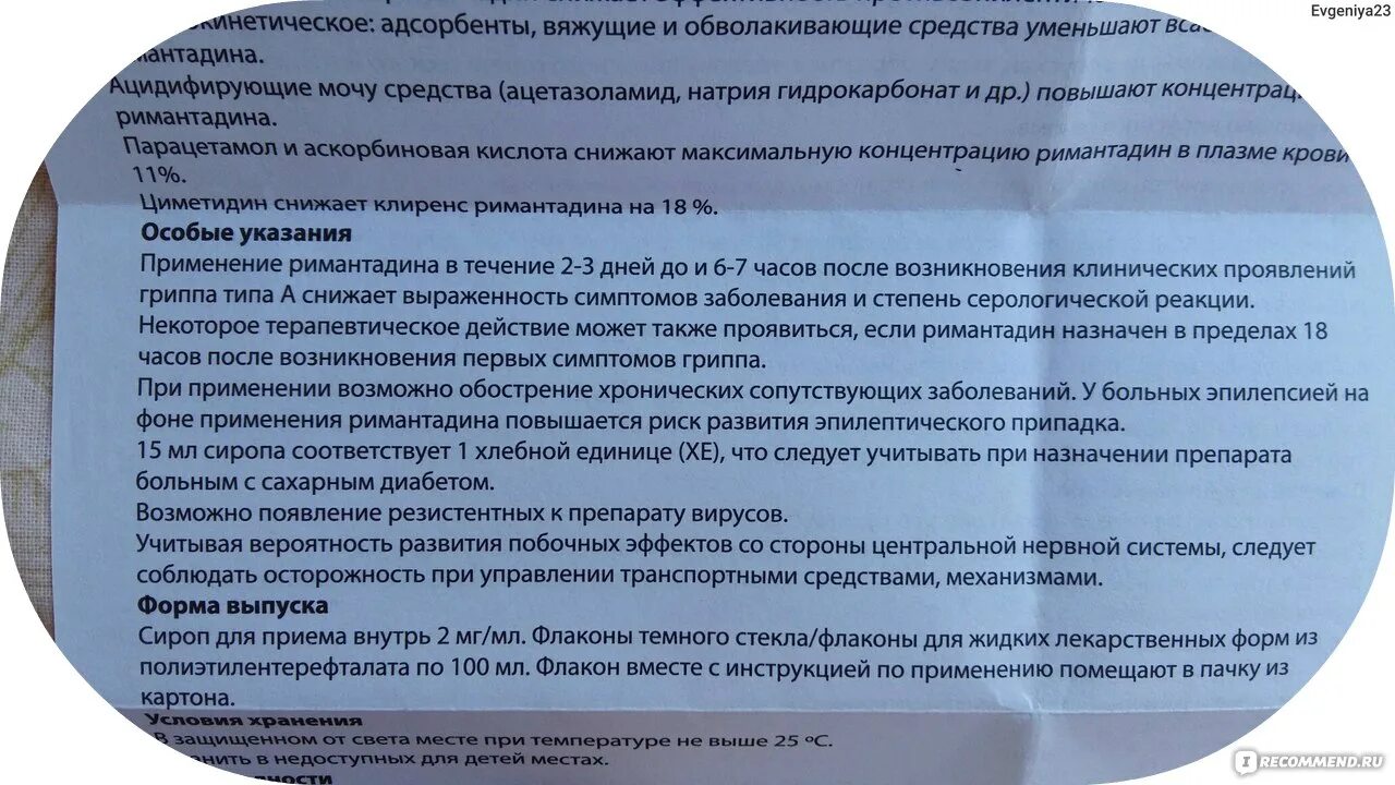 Противовирусное при рвоте. Ротавирус противовирусное средство. Противовирусные против ротавируса для детей. Ротавирус противовирусные препараты для детей. Противовирусное при ротовирусе для детей