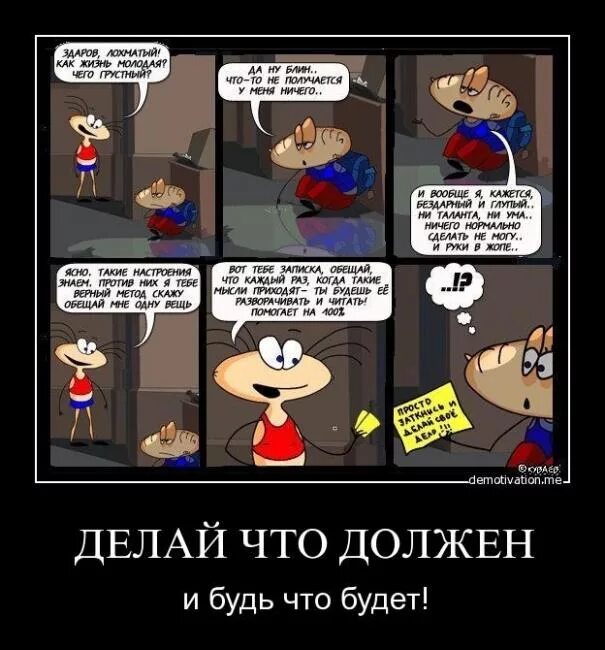 Вообще то у меня не получается. Прикольные демотиваторы. Нечем заняться. Анекдот про доктор мне надо срочно похудеть. Жена мем.