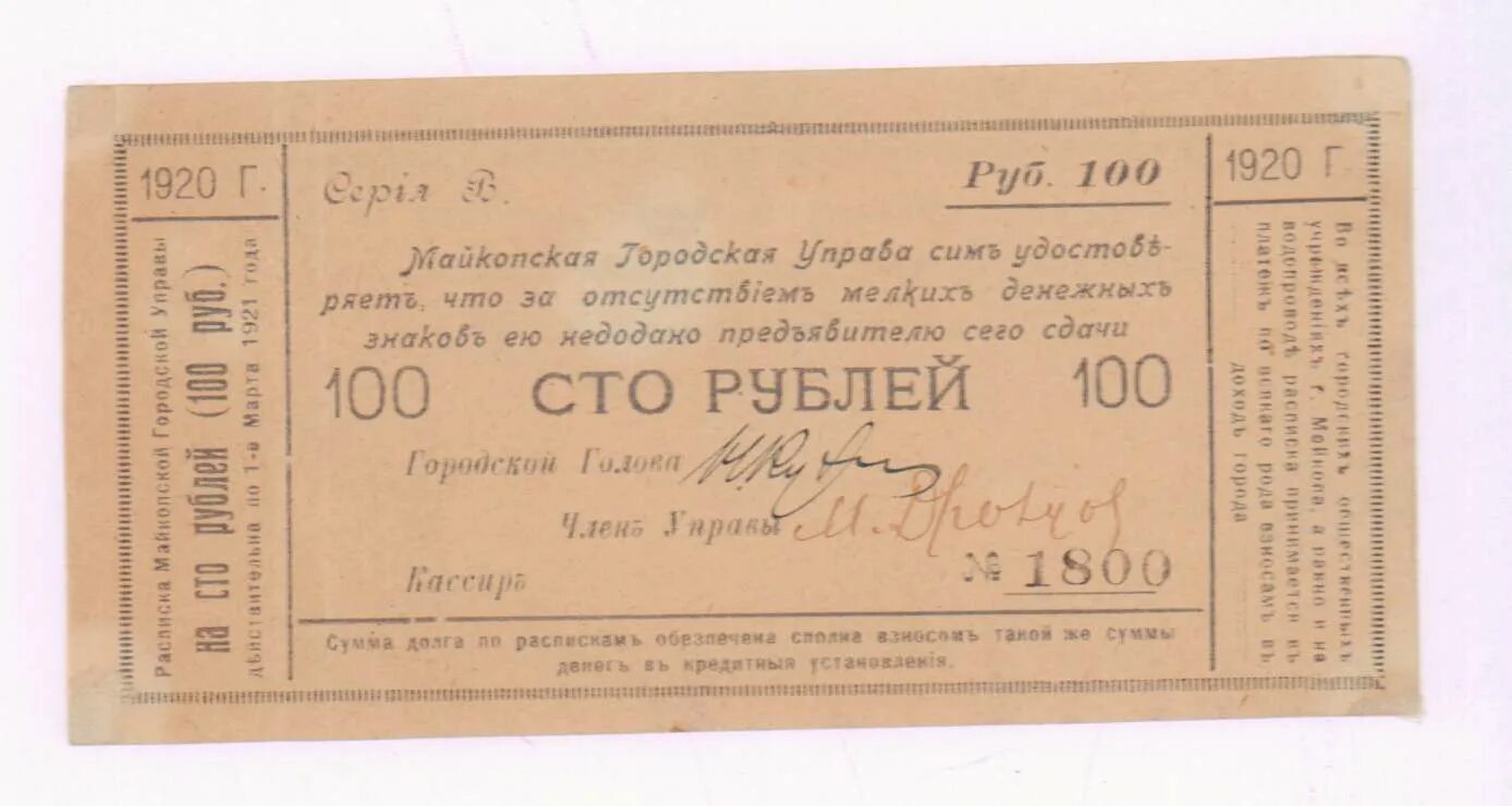 Деньги майкоп. Деньги майкоп. Лб-сервис. Магазин trec в майкопе. Республика адыгея майкоп пионерская улица 374в diamant.