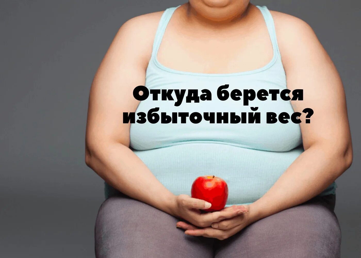Откуда взялся лишний. Психология веса. Головоломка треугольники. Откуда взялся лишний. Загадка про треугольник.