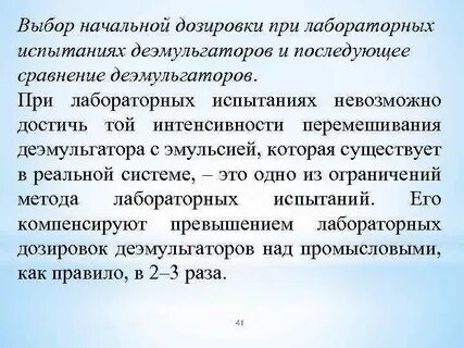 Невозможное испытание