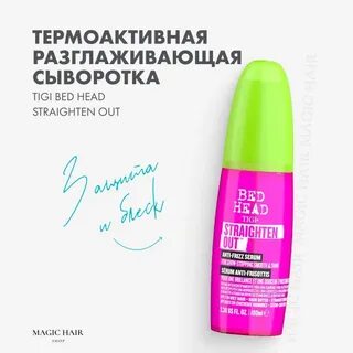 сыворотка tigi отзывы