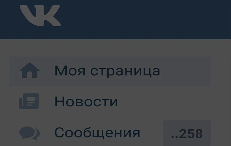 Накрутка сообщений. Куча сообщений в ВК. Много сообщений в ВК. Как накрутить сообщения ВКОНТАКТЕ 2017 10000.