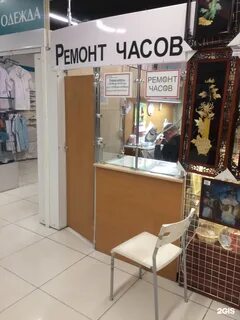 Ремонт часов в новосибирске