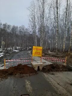 Ликвидация дороги