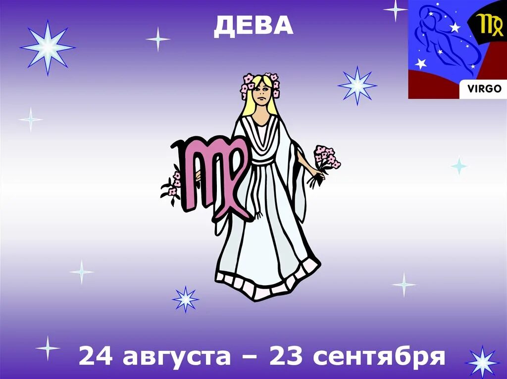 счастливые числа для стрельца. дева 4 июля 2024. дева 4 июля 2024. дева 4 июля 2024. гороскоп дева год.