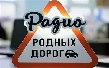 Слушать родная дорога