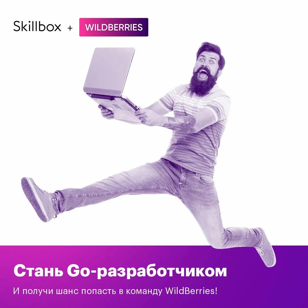 Go разработчик курс. Go Разработчик. Go Разработчик Skillbox. Чем занимаются go разработчики. Go Разработчик обучение.