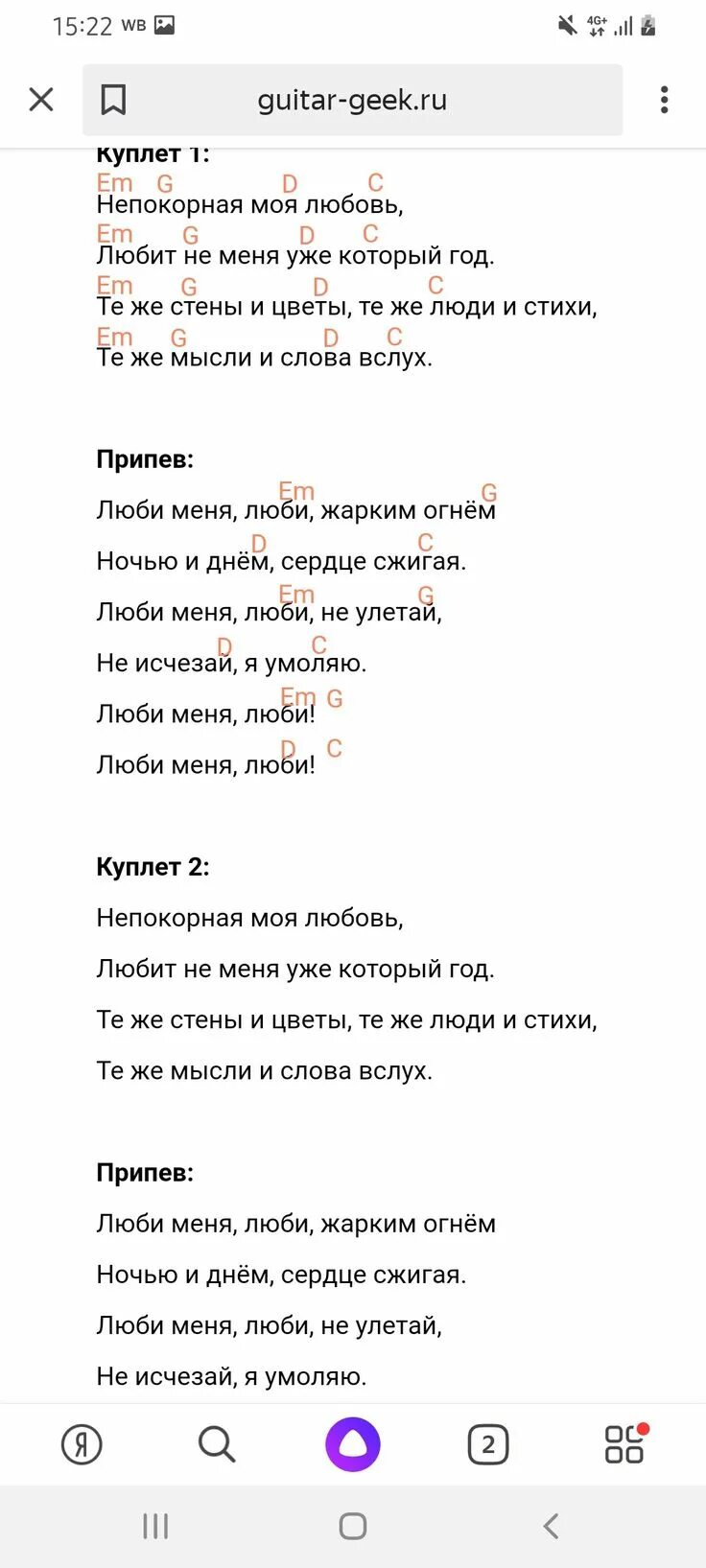 Дурак и молния без аккордов. Дурак и молния аккорды. Дурак и молния аккорды укулеле. Дурак и молния текст. Дурак и молния табы укулеле.