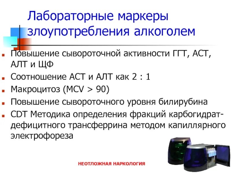 Соотношение аст