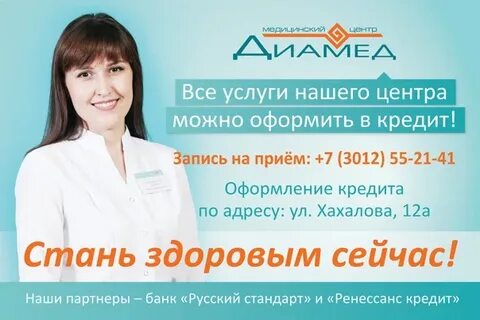 Диамед прейскурант