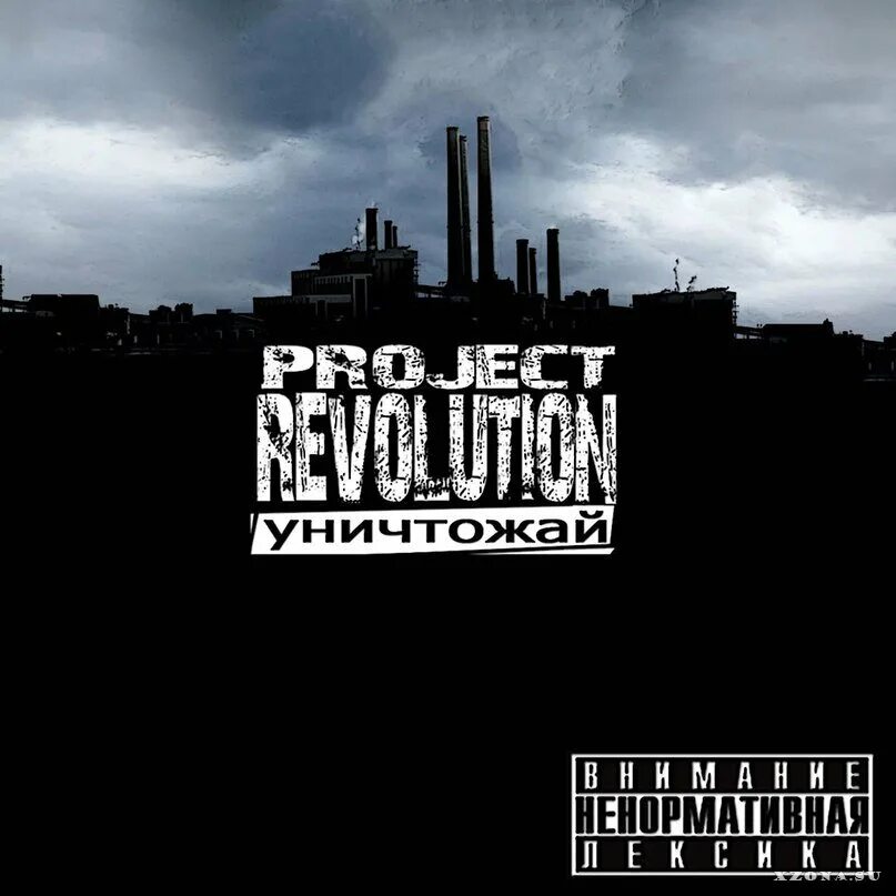Road to revolution: live at milton keynes linkin park. Linkin park - project revolution [remixes] (2006). Проджект революшн. Rts стратегии на unity. Unity rts.