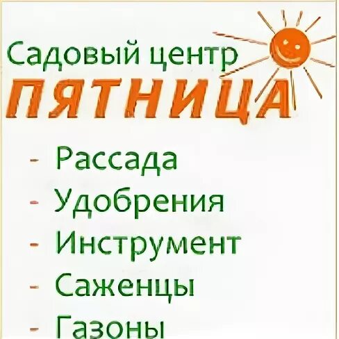 Караоке бар пятница ливны. Пятничное мясо. Магазин пятница каталог. Нижний тагил питомник пятница. Закрытие ювелирного магазина.