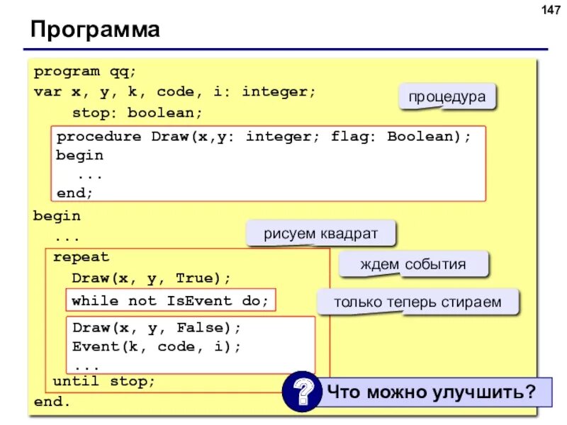 Pascal boolean. True false в паскале. boolean в паскале. begin программа. bool pascal.