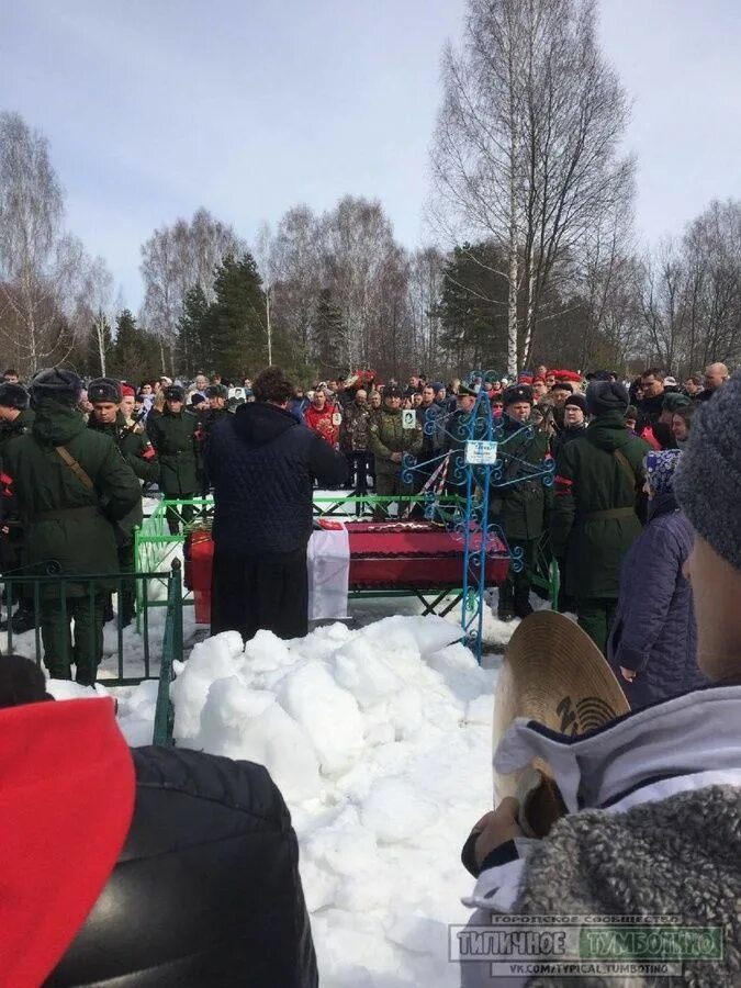 Похороны Исаенко Тумботино. Похоронен в новгороде