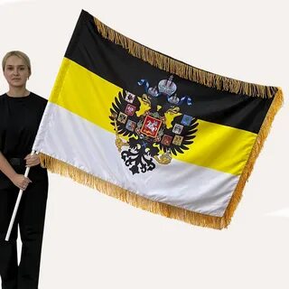 Имперский флаг