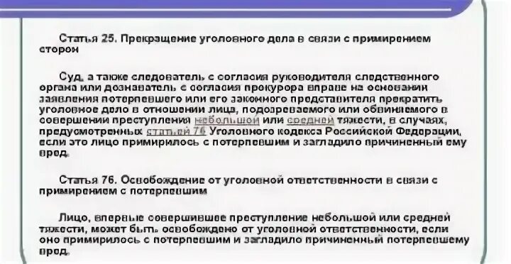Ст 246 ук