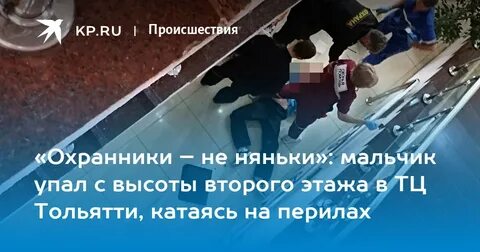 Мальчик упал с высоты 5 метров