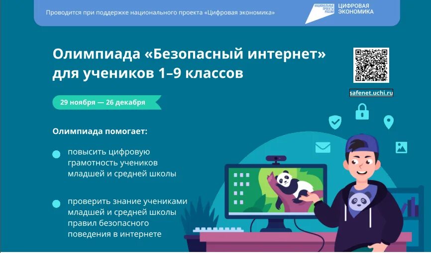 Новости