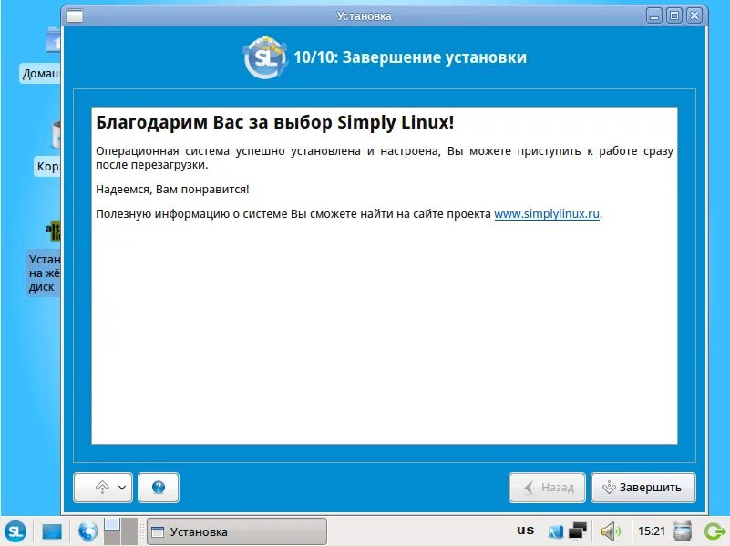 Установка альт линукс 10. Simply linux. установка сторонних программ для симпли линукс 10. simply linux забыл пароль администратора.