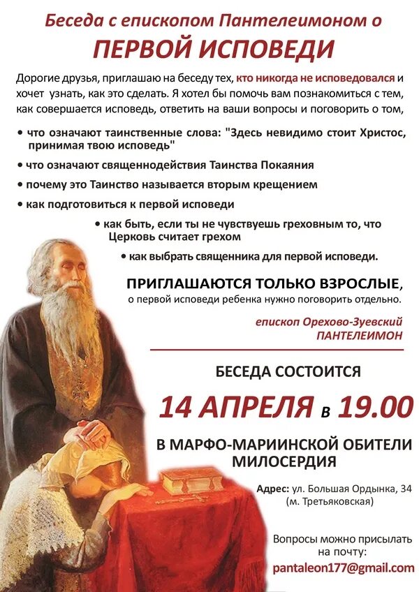 Repentance/Communion. St. John Chrysostom. #покаяниепричастие@zhiviy_v_pomochty 