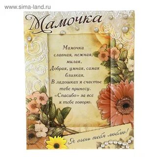 Мамочка милая мамочка я о тебе спою