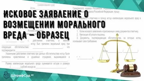 Возмещение морального вреда сумма
